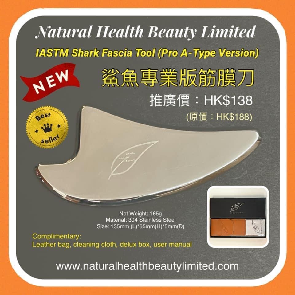 IASTM一套五件專業筋膜刀- Natural Health Beauty Limited